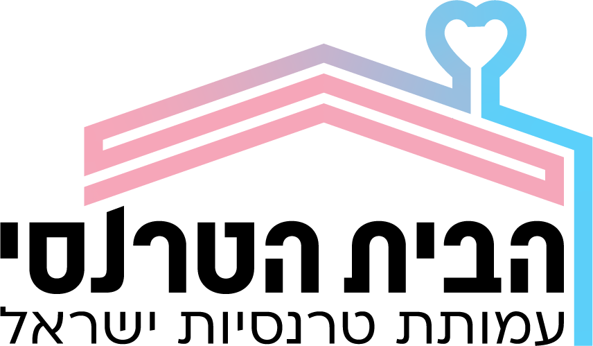 הבית הטרנסי